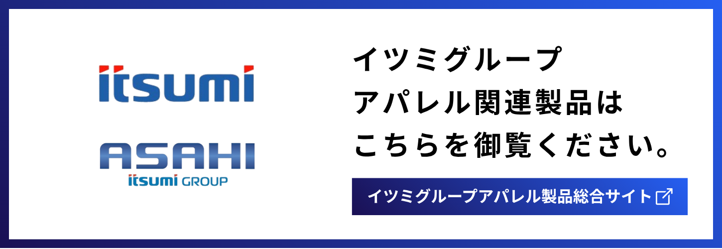 アパレル関連製品はこちら（PC）